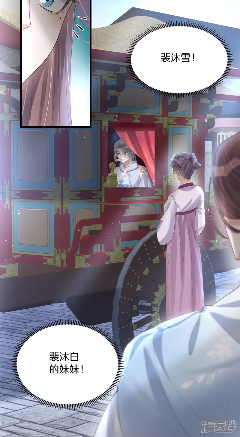 黑莲花学习手册-第140话 要变天了-第11页