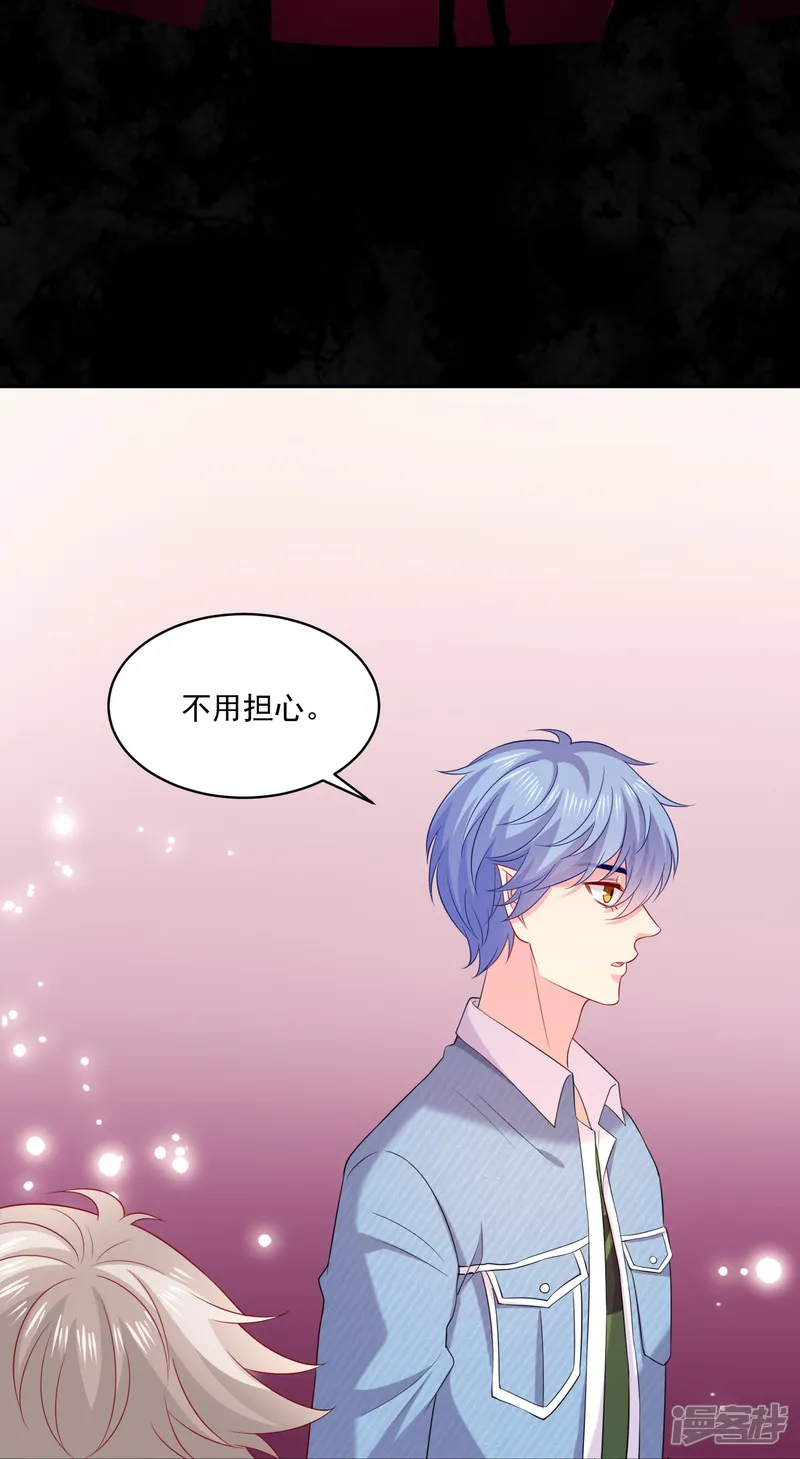 我在血族当团宠-第153话 我的崽崽会是什么呢！-第6页