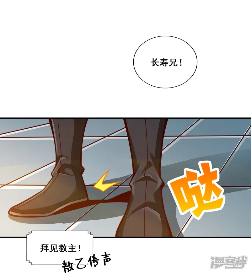师兄啊师兄实在是太稳健了-第149话 正式开始-第1页