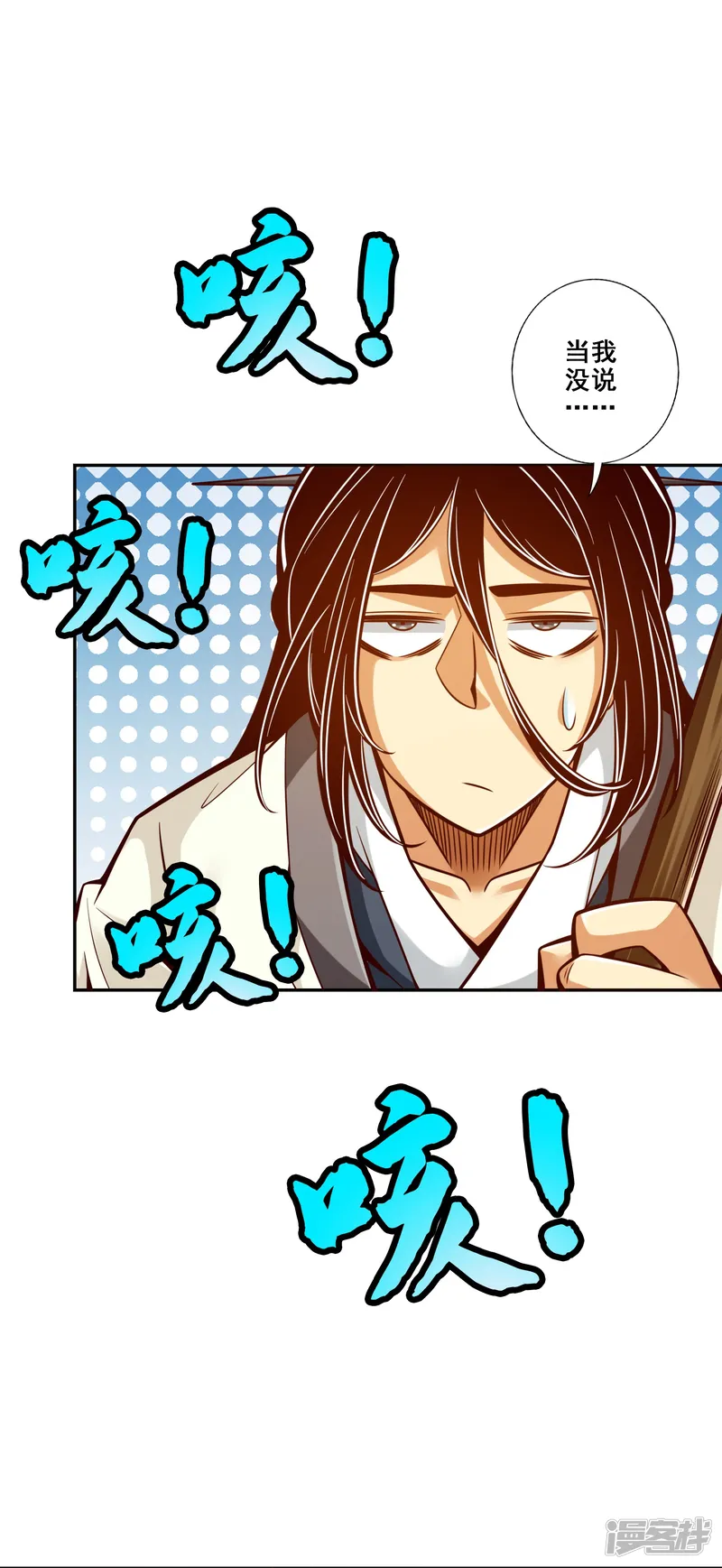 师兄啊师兄实在是太稳健了-第149话 正式开始-第8页