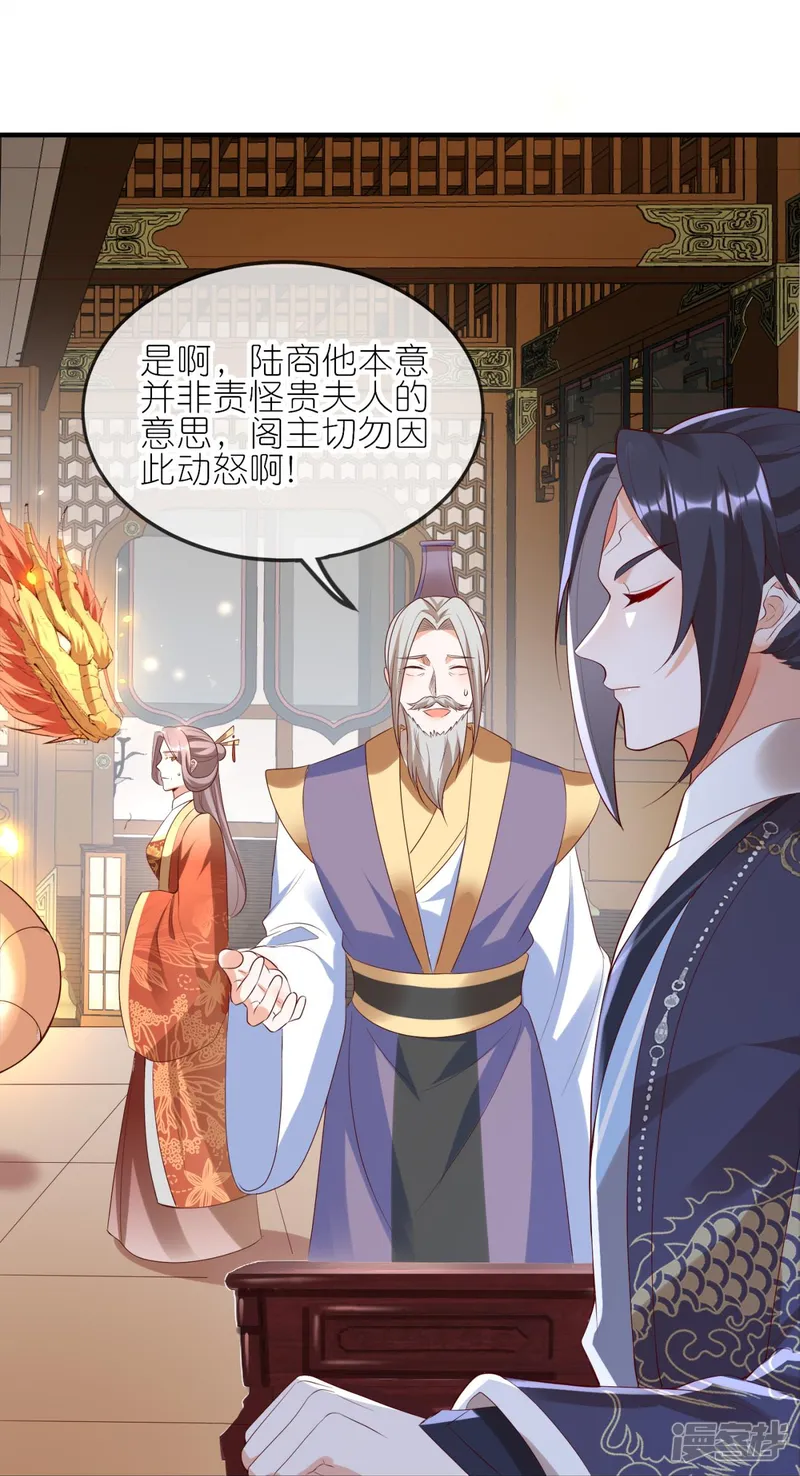 龙王追妻-第119话 好像被撬墙角了？！-第6页