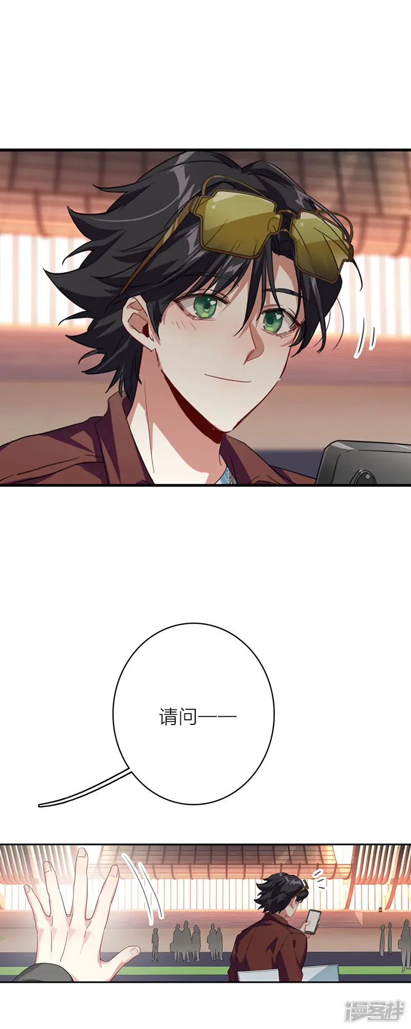 星梦偶像计划-第348话-第4页