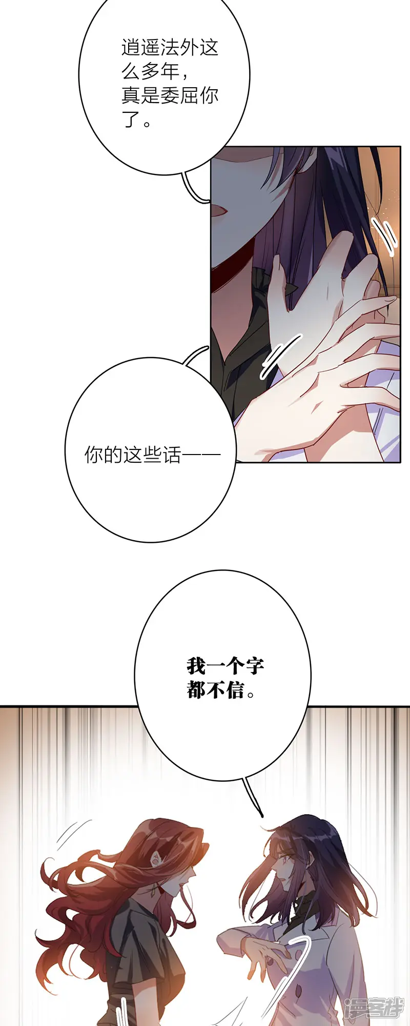 星梦偶像计划-第348话-第25页