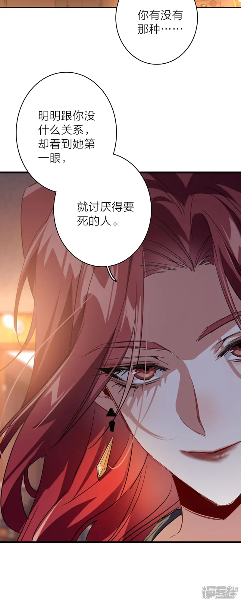 星梦偶像计划-第348话-第28页