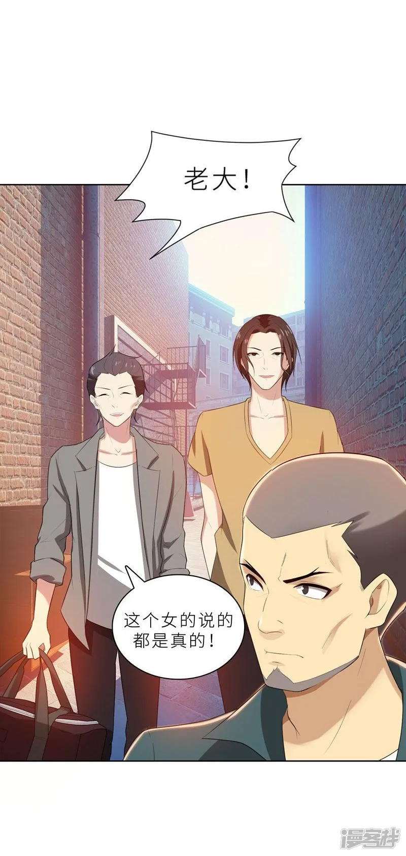 亲爱的你不乖-第21话 他终于来了-第28页