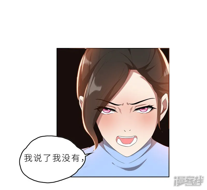 亲爱的你不乖-第34话 无法辩解的偏见-第33页