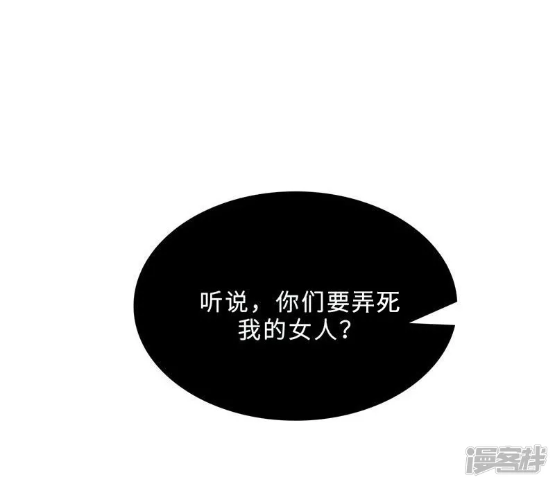 亲爱的你不乖-第21话 他终于来了-第45页