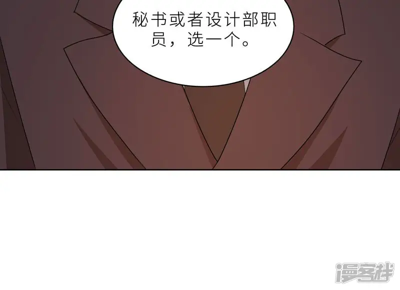 亲爱的你不乖-第37话 如何报复，你自己选择-第39页