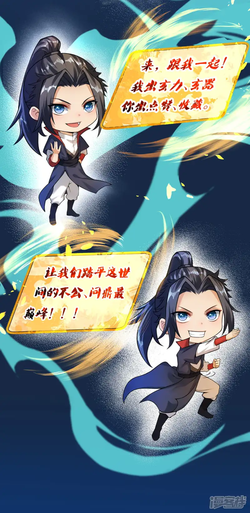 逆天邪神-第262话 无耻之徒-第12页