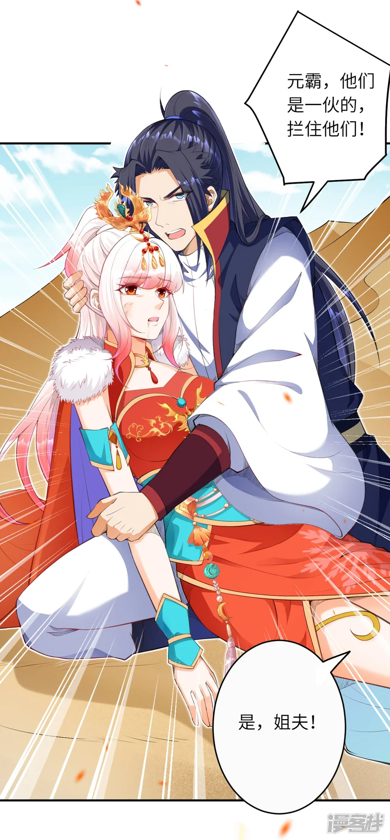 逆天邪神-第263话 他们是一伙的！-第11页