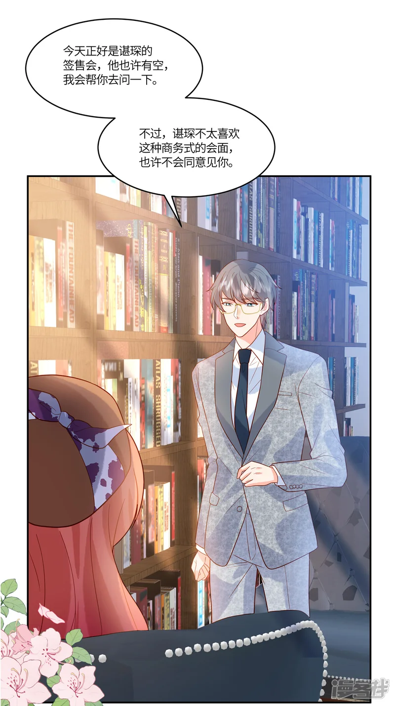 重生退婚妻-第62话 我愿意出更高的价格-第22页