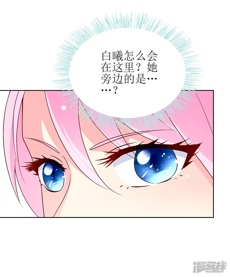 喂！别动我的奶酪-第68话 他就是个人渣！-第21页