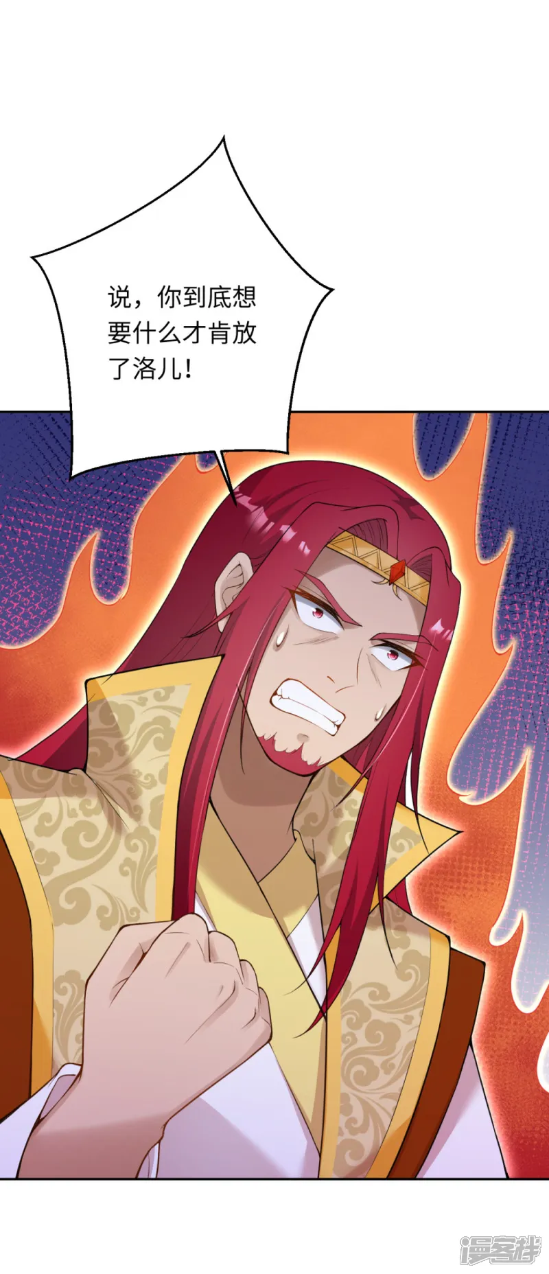 逆天邪神-第401话 大魔头云澈-第7页