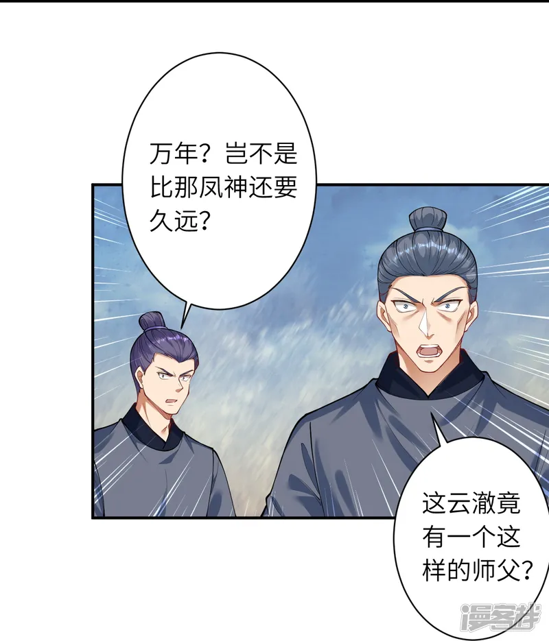 逆天邪神-第393话 夺天老人-第19页
