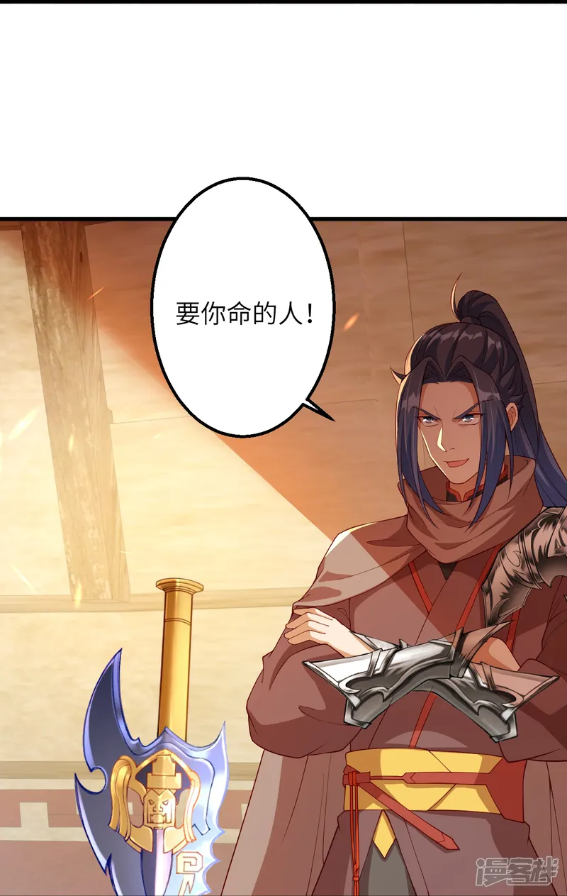 逆天邪神-第396话 玄罡搜魂-第35页