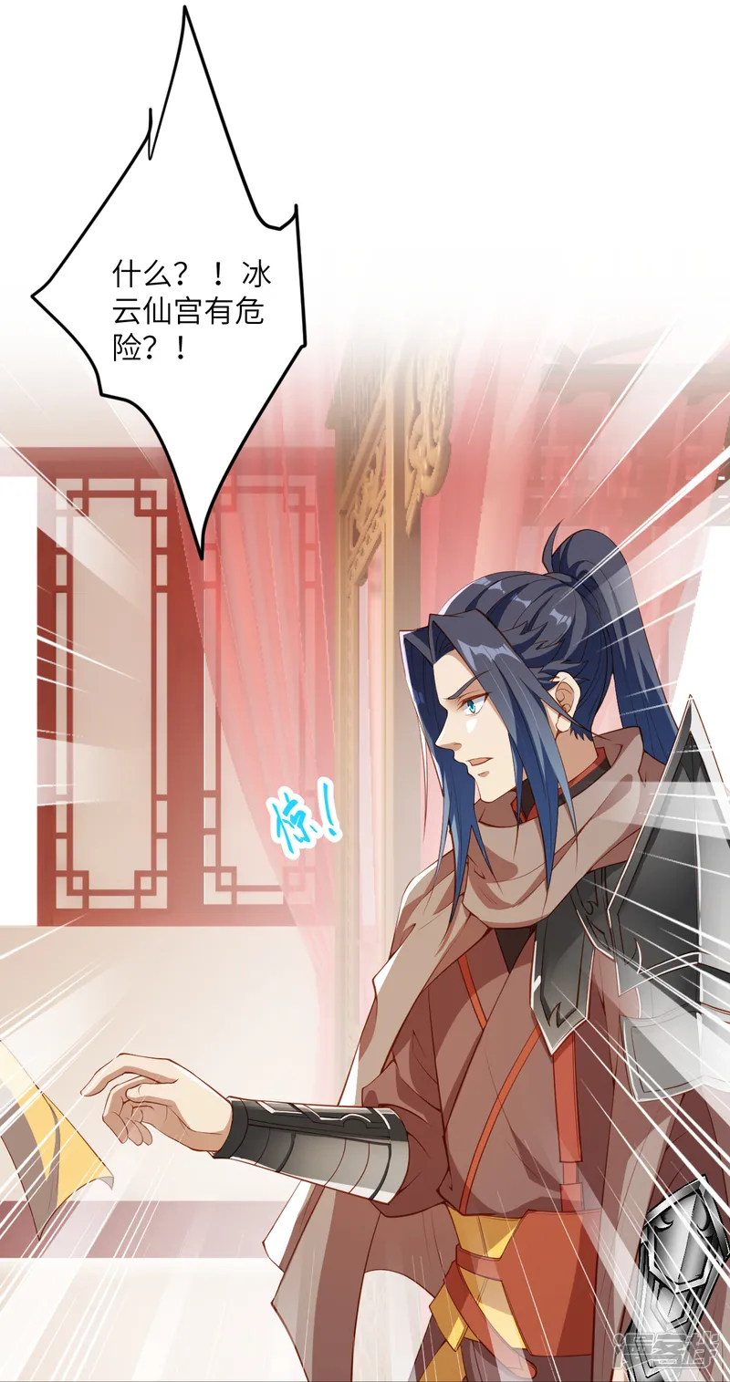 逆天邪神-第388话 冰雪仙宫之危-第21页