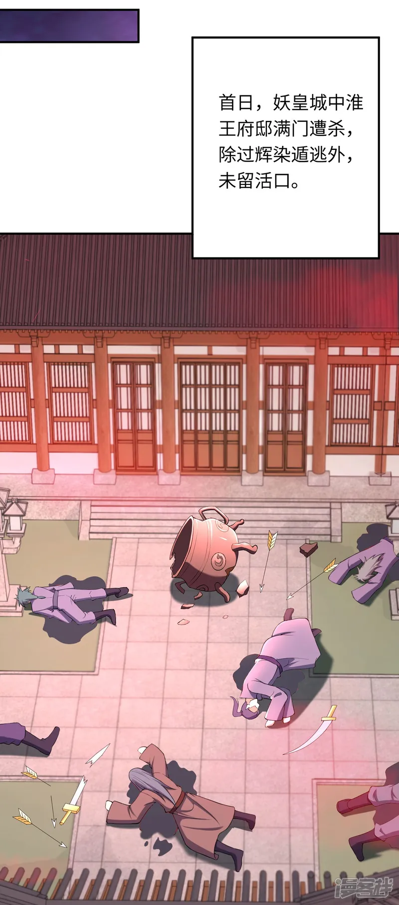 逆天邪神-第382话 鸿蒙生死印-第39页