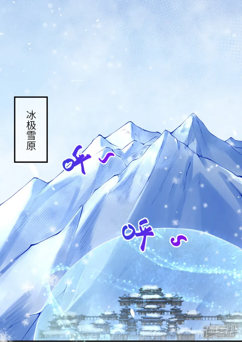 逆天邪神-第388话 冰雪仙宫之危-第26页