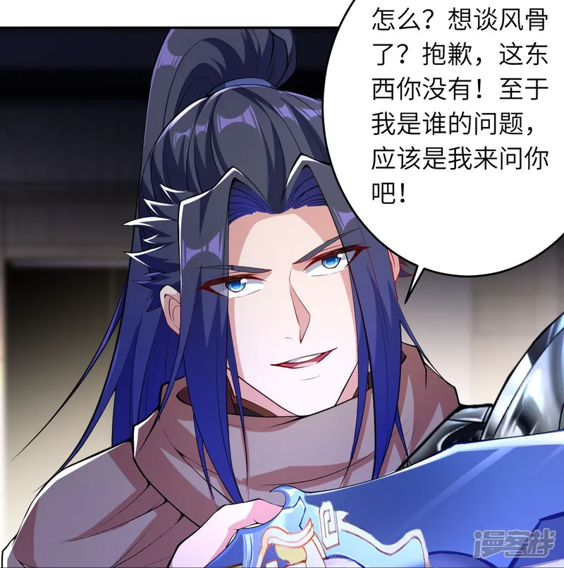 逆天邪神-第388话 冰雪仙宫之危-第49页