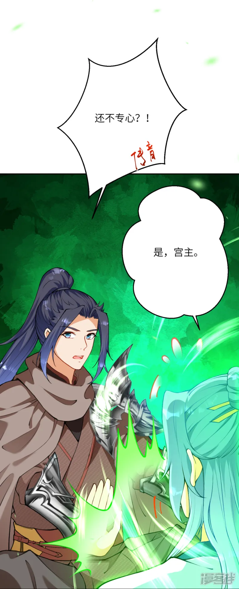 逆天邪神-第418话 疗伤-第51页
