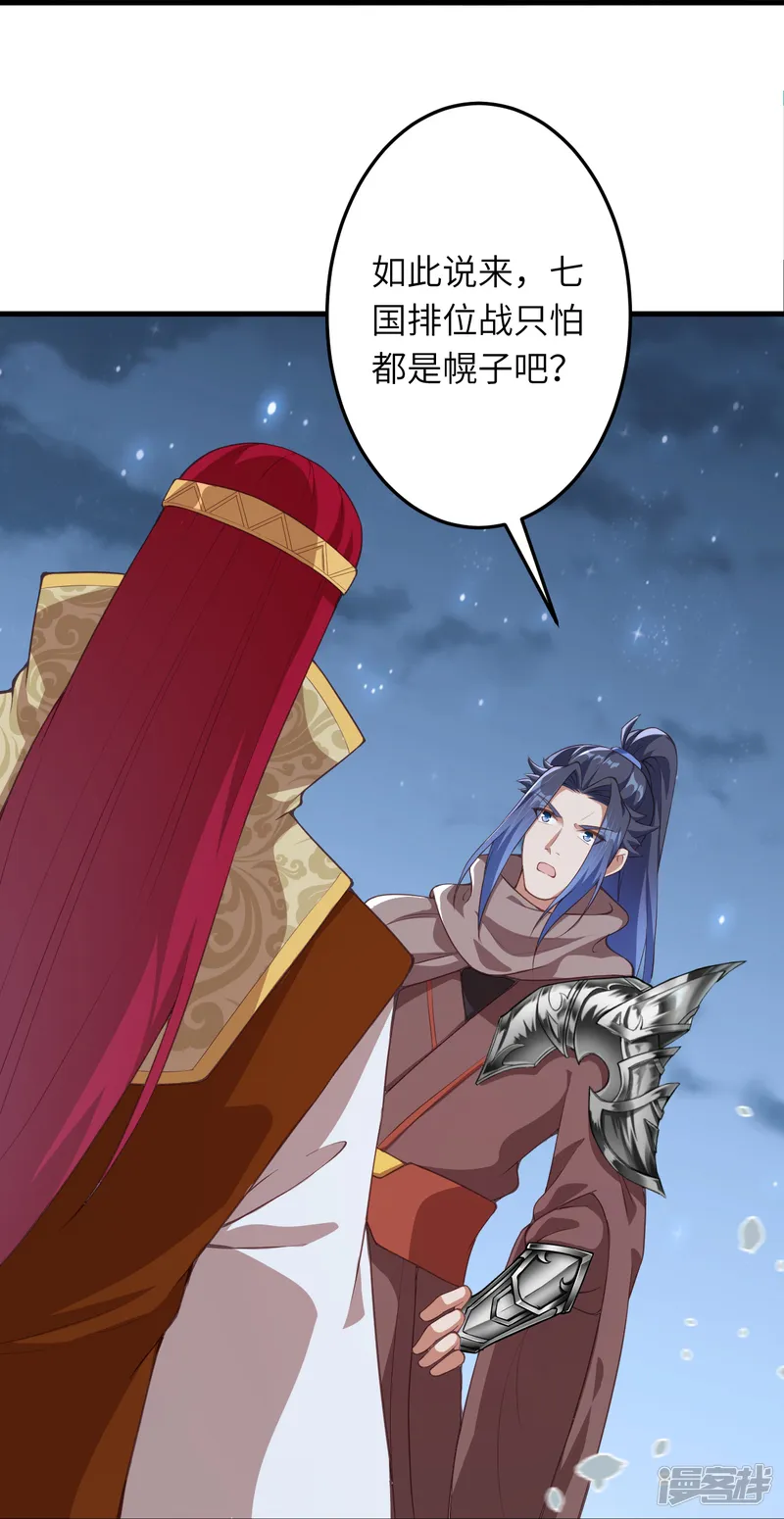 逆天邪神-第414话 真相-第51页