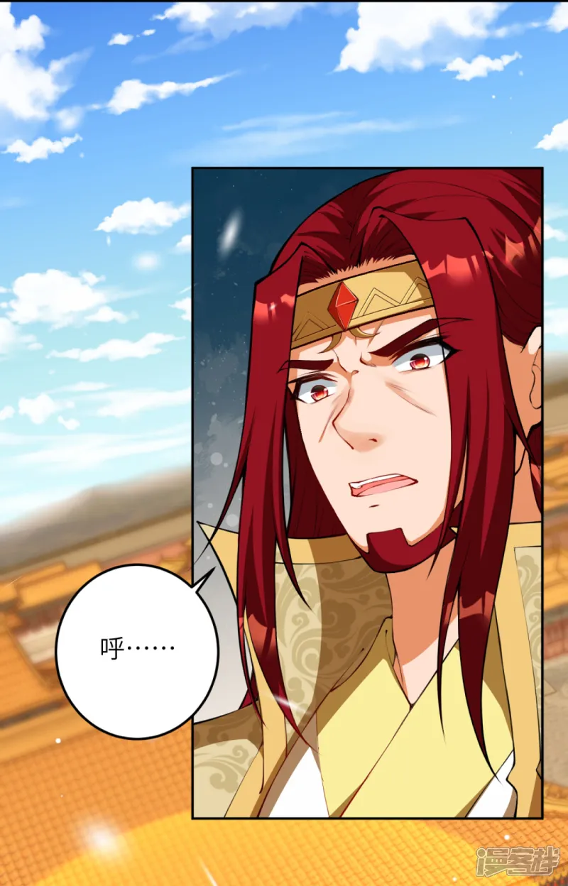逆天邪神-第415话 赔礼-第53页