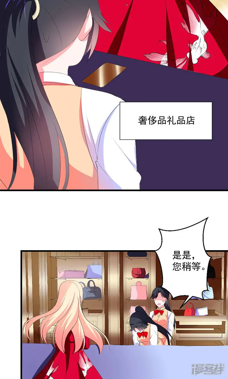 喂！别动我的奶酪-第43话 生日宴-第9页