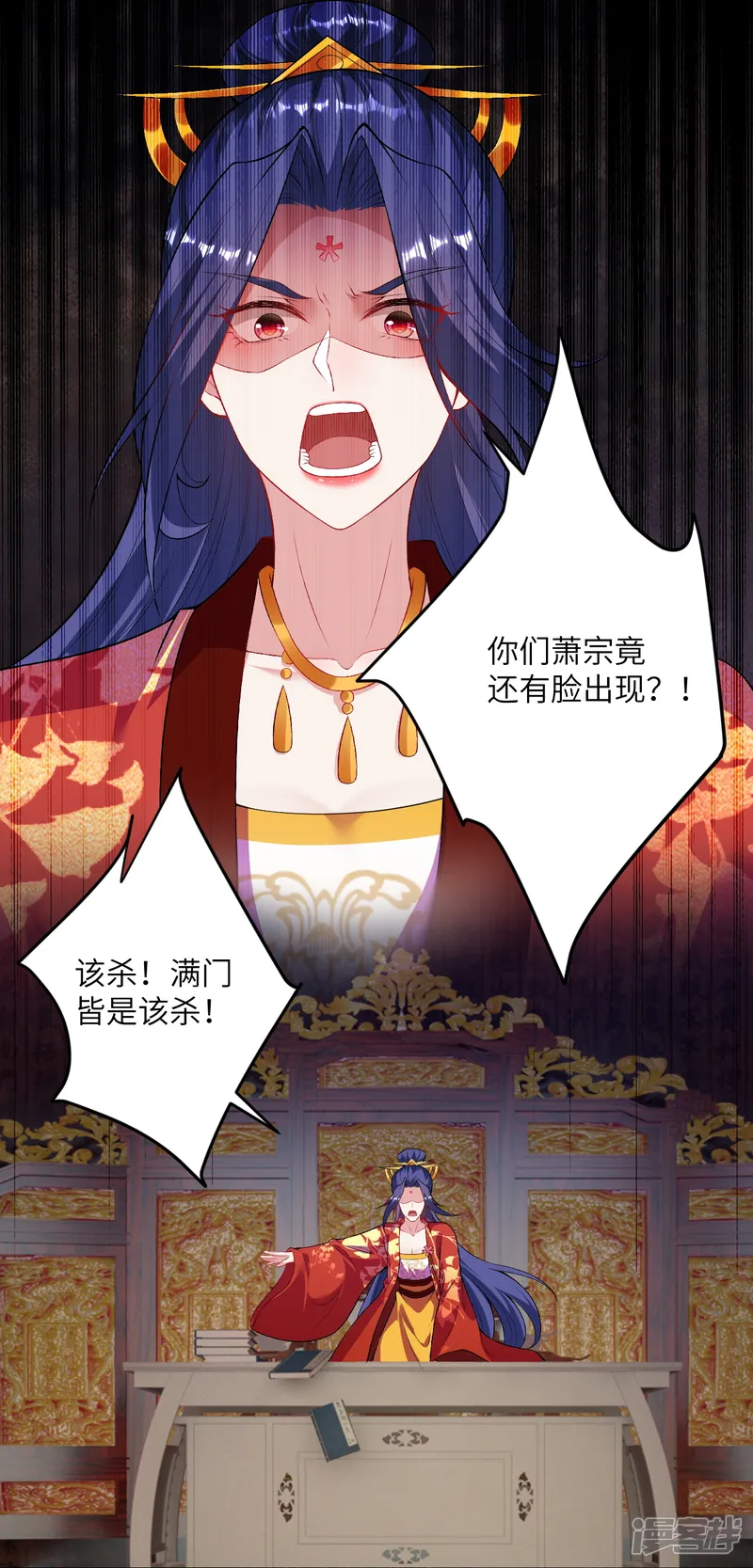 逆天邪神-第427话 天剑山庄-第21页