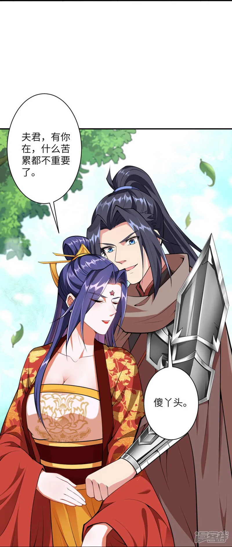 逆天邪神-第427话 天剑山庄-第41页