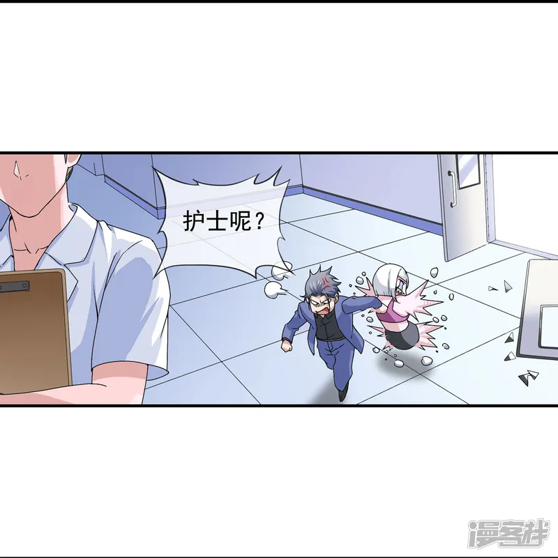 绝世兵王闯花都（快读版）-第10话 英雄救美，留宿未归-第13页