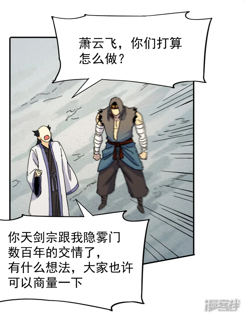 史上最强男主角-第161话 一定是骗局-第35页