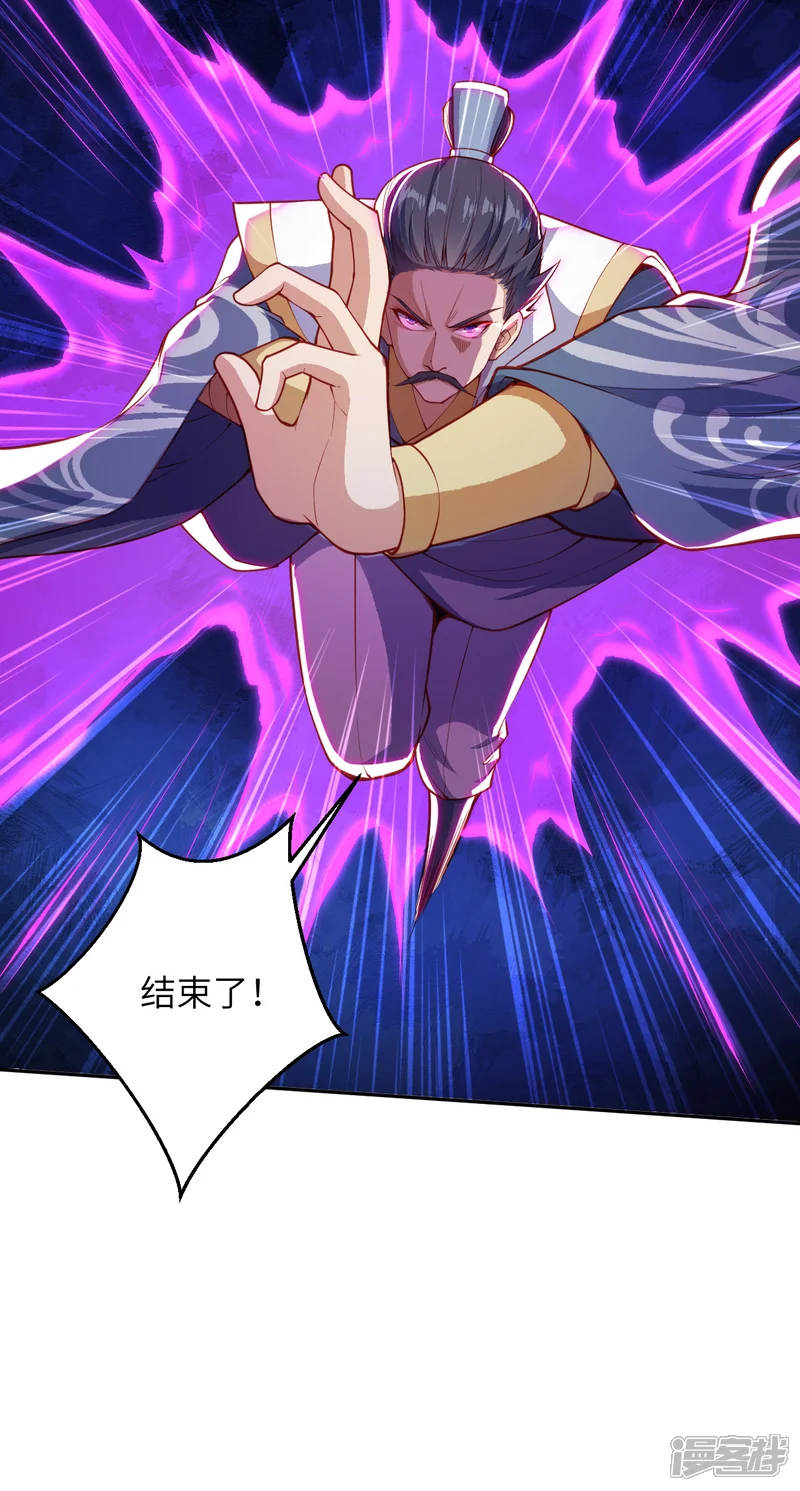 逆天邪神-第345话 五级帝君，恐怖如斯-第19页
