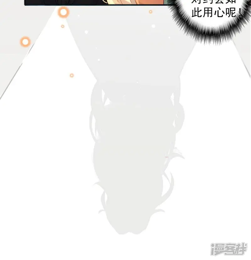 丧偶皇后-第21话 游船晚宴够浪漫-第12页