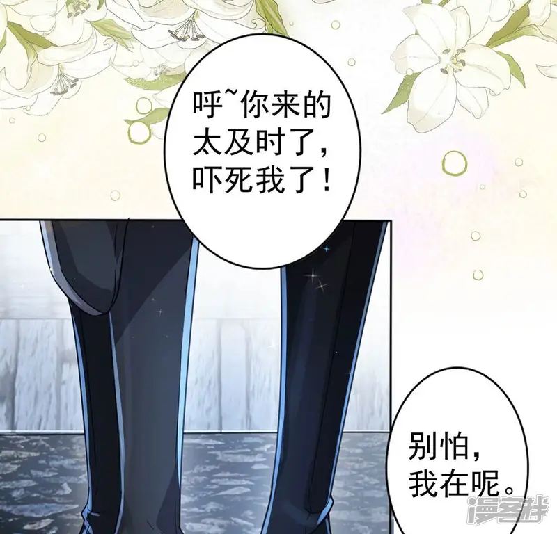 丧偶皇后-第35话 营救王妃-第16页