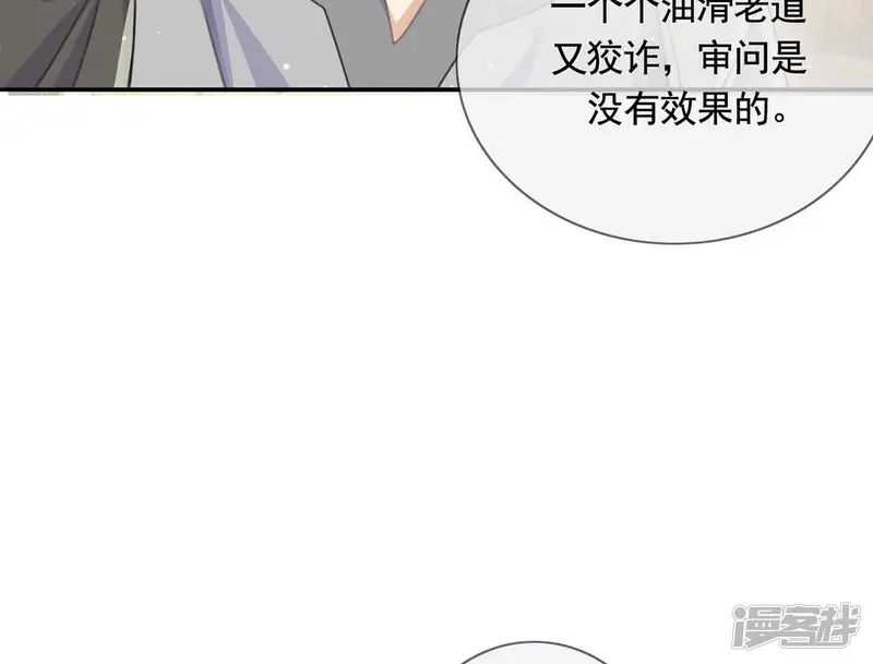 丧偶皇后-第39话 乔装潜伏大变身-第34页