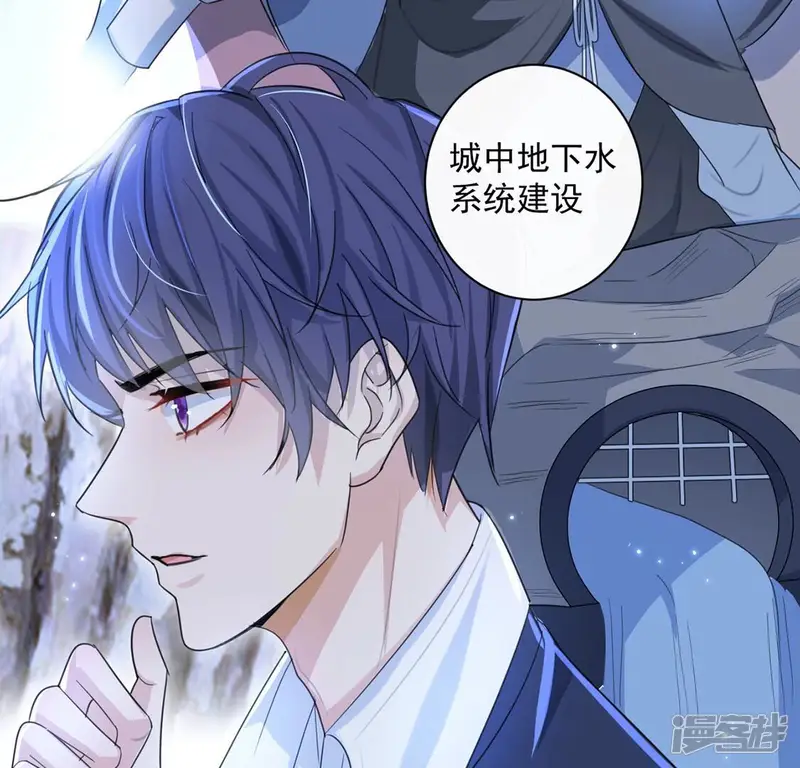丧偶皇后-第33话 巫师的秘宝-第60页