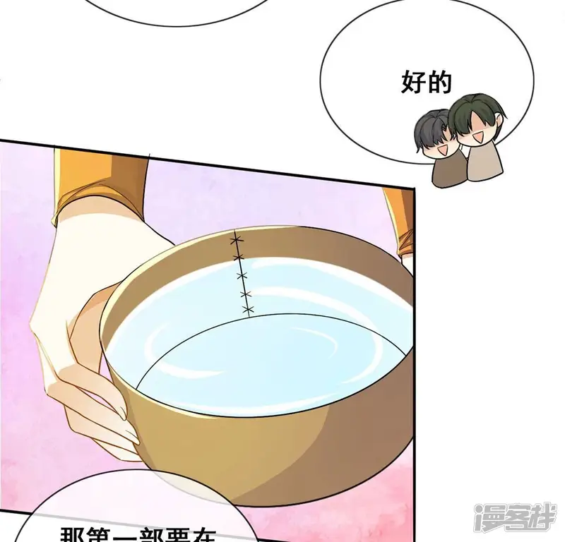 丧偶皇后-第44话 制作生日惊喜-第31页