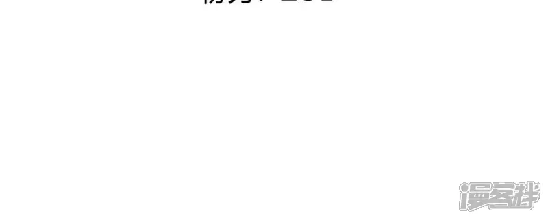丧偶皇后-第56话 用秘宝拉拢我-第4页