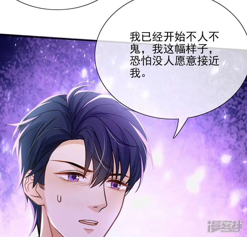 丧偶皇后-第47话 月下共舞-第46页