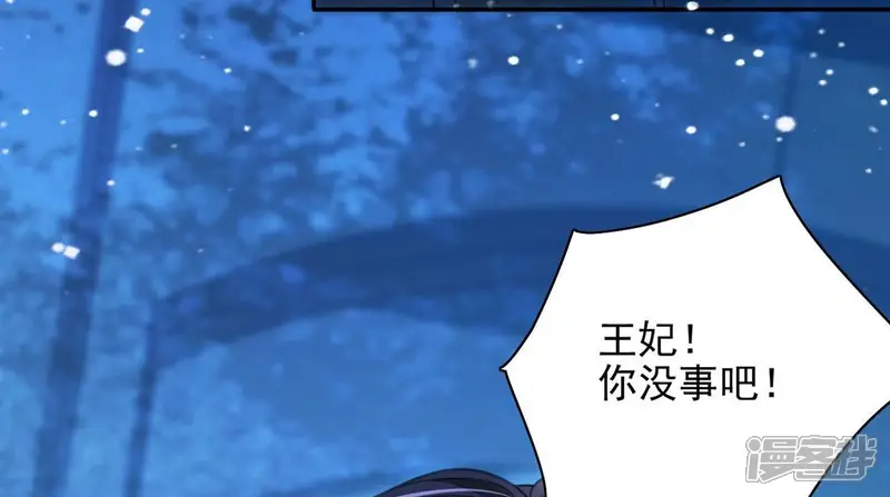 丧偶皇后-第57话 神秘炼金术空间-第50页