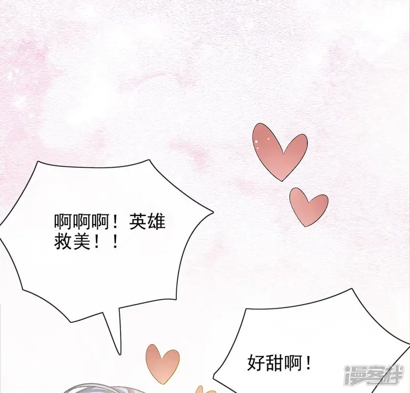 丧偶皇后-第58话 该和谁共舞？-第61页