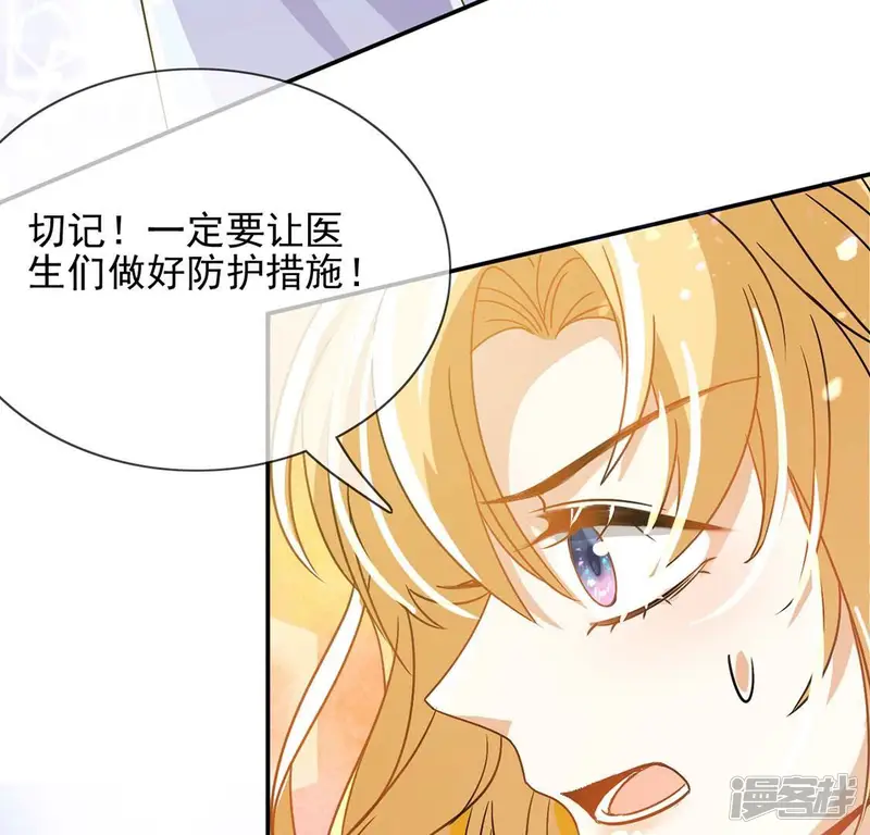 丧偶皇后-第60话 精英医疗队出发-第50页