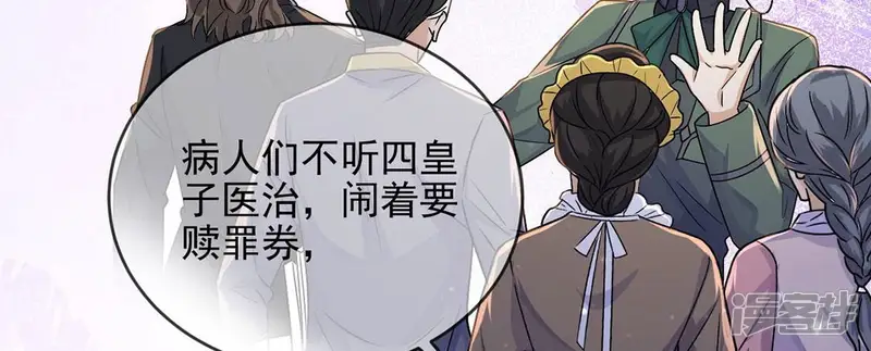 丧偶皇后-第62话 赎罪卷只会骗光钱-第52页