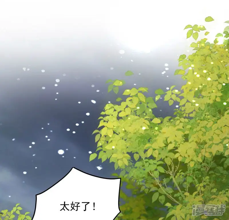 丧偶皇后-第71话 心里话想对你说-第5页