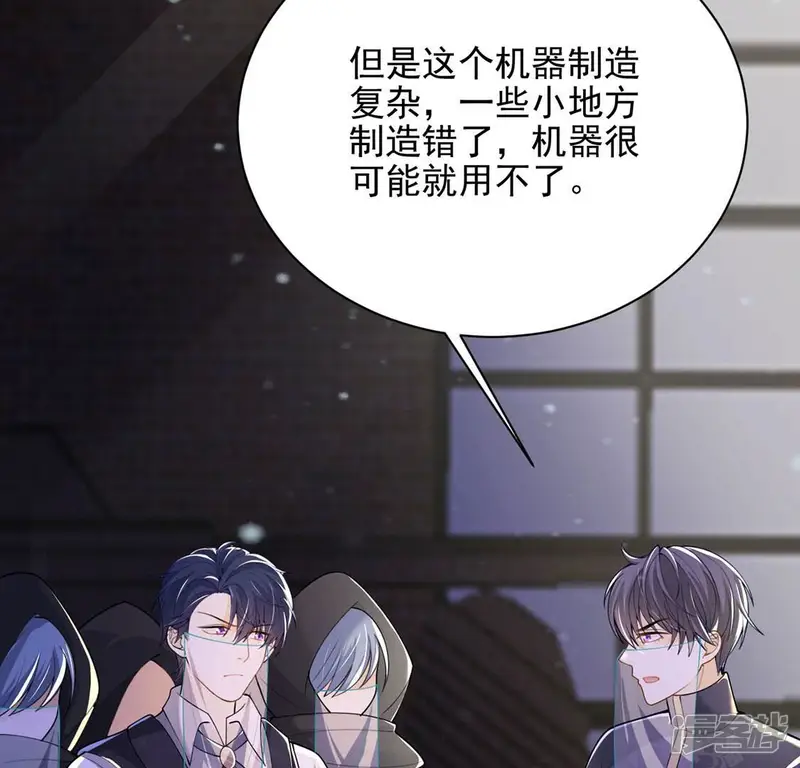 丧偶皇后-第74话 玫瑰与王妃-第11页