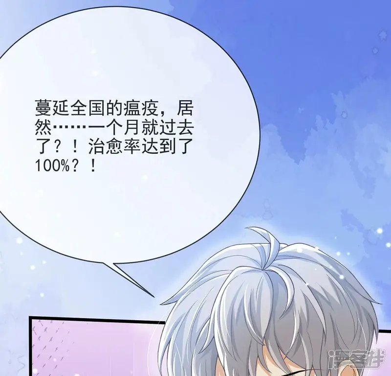 丧偶皇后-第78话 新皇子登场-第10页