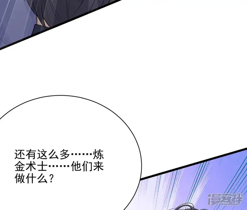 丧偶皇后-第73话 今天开眼了-第46页