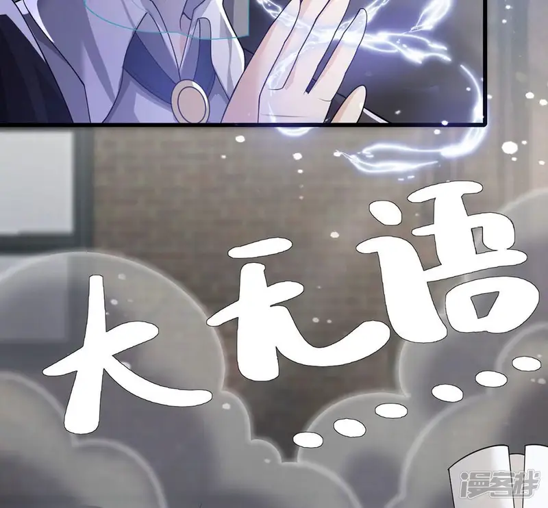 丧偶皇后-第74话 玫瑰与王妃-第64页