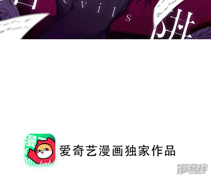 恶女陷阱-第49话 最强女主唱-第3页