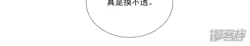恶女陷阱-第64话 廉价的好意-第63页